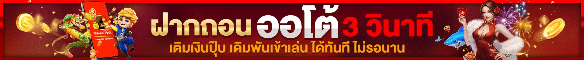 สล็อตแตกง่าย ได้เงินจริง